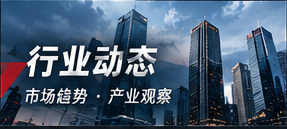 行业动态 公告信息阅读