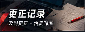 信息更正 更新规则